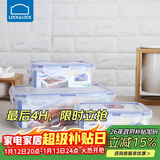 乐扣乐扣（LOCK&LOCK）塑料密封保鲜盒套装厨房冷冻保鲜储物收纳盒3件套