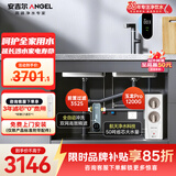 安吉尔净水器家用直饮净水机套装【玉龙Pro1200G+3525前置过滤器】饮水机5年长效RO膜反渗透厨下过滤器