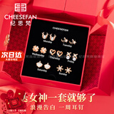 纪思梵轻奢耳钉女耳环一套礼盒新年情人节生日礼物送女友 时尚款玫瑰金色【红色礼盒】