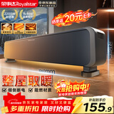 荣事达（Royalstar）【超级单品】石墨烯踢脚线取暖器家用电暖器全屋升温暖风机速热电暖气快热炉对流电热地暖NDT-2308
