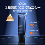 欧莱雅男士青春肌源氨基酸紧致洁面乳130ml洗面奶控油去角质护肤品新年