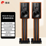 惠威（HiVi）M5A+M Stand 脚架套装 家庭影院2.0音箱多媒体音响有源蓝牙wifi立体声HiFi书架客厅电视电脑音响