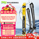 法雷奥（VALEO）SWF专用雨刮片无骨雨刷器 奥迪进口A4 奥迪A5 RS3 RSQ3 S5 RS5 TT