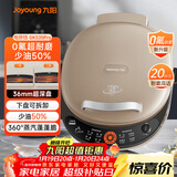 九阳（Joyoung）电饼铛三明治机早餐机36mm深烤盘0氟钛瓷超耐磨少油家用煎烤机大火力烙饼锅GK535Pro