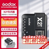 神牛（Godox）X2T-F 引闪器高速同步TTL触发器2.4G无线引闪器 富士版 单发射器