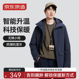 京东京造【智暖衣】外套男夹克加厚秋冬季服饰男士棉服 藏青色 M