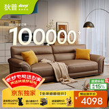 狄普牛皮艺沙发意式高级感客厅直排2.5米沙发床十大品牌旗舰版赛尔德