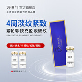 安科丽水光紧致抗皱次抛安瓶精华液补水保湿紧致玻尿酸原液护肤品礼物 2盒