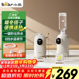 小熊（Bear）即热式饮水机 便携式烧水壶 台式桌面旅行 电热水壶家用小型迷你速热泡奶保温杯年会采购YSJ-E20K2