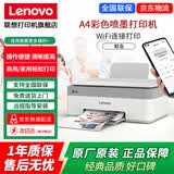 联想（Lenovo）CM407 彩色喷墨复印扫描机一体机/海豚墨仓式打印机 CS407无线WiFi手机家用学生打印作业生日礼物 【打印复印扫描三合一】鲸鱼彩色喷墨 到手即用