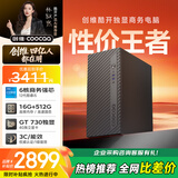 酷开 创维台式电脑主机全套机游戏平面设计家用商务办公整机独显4G(酷睿i5-12400F 16G 512G GT730)