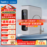 锐普净水器 家用厨房末端直饮机800G大通量RO反渗透F8纯水机零陈水0阻垢剂通用滤芯自来水过滤器除垢U8 锐普U8单出水+赠滤芯+安装