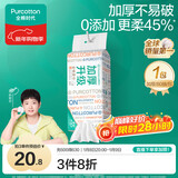 全棉时代【孙颖莎同款】洗脸巾 80抽*1提加厚悬壁挂式100%棉柔巾20*20CM