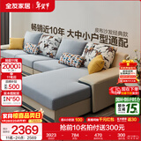 全友家居现代简约风L型布艺沙发家用客厅科技布转角沙发家具政府补贴 水蓝|布皮沙发|面料可拆洗|左妃位 多人位 3.67m