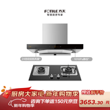 方太03-EMD22T+02-TH33B 抽吸油烟机燃气灶套装 欧式顶吸24巡航风量油烟机 4.5kW*猛火天然气燃气灶