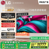 LG高端款C5系列 65英寸OLED电视 4K超高清巨幕观影AI电视 144Hz高刷 65C4升级款 OLED65C5PCA