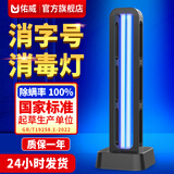 佑威【消字号备案】紫外线消毒灯杀菌灯医用家用室内臭氧除螨除味除醛 69瓦+固定+按键定时+紫外线+臭氧+延时