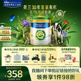 美素佳儿（Friso）皇家莼悦有机幼儿配方奶粉3段（1-3岁幼儿适用）800克