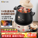 小熊（Bear）电砂锅 电炖锅 煲汤锅 炖汤锅 电炖盅 养生煮粥快速焖炖锅 分体式高温陶瓷双锅 DSG-B40J3 2L+4L