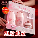 美加净护肤品水乳套装酵米焕活紧致抗皱舒缓保湿化妆品全套礼盒官方正品 3件套：水+乳液+面霜