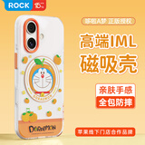ROCK哆啦A梦适用苹果iPhone17手机壳保护套磁吸气囊防摔全包半透磨砂可爱男女款高级大吉大利
