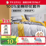 罗莱家纺纯棉床上四件套床上用品套件被单被罩 黄 1.8米床 220*250