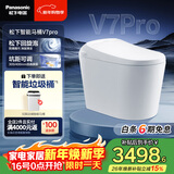 松下（Panasonic）智能马桶低水压脚感泡沫盾坑距可调V7Pro