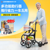 康倍星助行器老人老年人手推车残疾人助步器辅助行走器四轮带篮FRQ9269