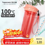 特百惠（Tupperware）茶韵500ML塑料杯男女士学生夏季运动水杯子户外便携大容量 西柚红