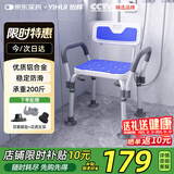 怡辉（YIHUI）老人洗澡专用椅老年人洗澡坐凳防滑淋浴沐浴椅子浴室凳子洗澡椅