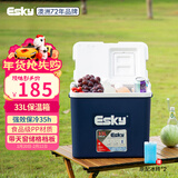 爱斯基（ESKY）保温箱户外冷藏箱33L 车载露营野餐食品保热箱商用摆摊便携海钓箱
