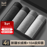 猫人男士内裤男纯棉平角裤10A抗菌宽松大码男生四角裤头透气短裤衩