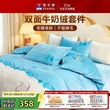富安娜牛奶绒床上四件套秋冬 加厚被套法兰绒防静电套件 单人被套 152*210cm 蝶舞蓝