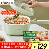 小熊（Bear）电煮锅 泡面火锅宿舍小电锅 电蒸锅 多功能多用途电热锅 3L蒸煮一体蒸屉蒸笼 DRG-E30N2
