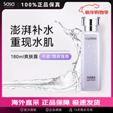 HABAG露润泽柔肤水180ml 爽肤水化妆水 深层补水 七夕节礼物 180ml