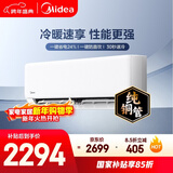 美的空调 制冷王同款大1.5匹 新一级能效变频冷暖 60秒速暖省电 空调挂机国家补贴KFR-35GW/N8XA1P