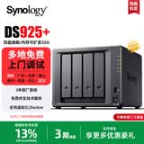 群晖（Synology）DS925+4盘位nas 四核AMD 正品旗舰网络存储服务器 企业办公私有云隐私保护 数据备份DS923+升级款 DS925+4G内存（仅主机）