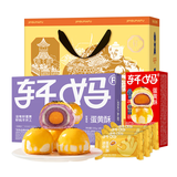 轩妈 家短保蛋黄酥早餐多口味混合组合装儿童早餐糕点美早餐零食 轩妈纳福三口味十六枚装礼盒600g