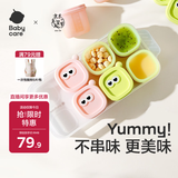 babycare辅食盒硅胶分格分装盒宝宝肉泥冷冻格婴儿辅食储存独立冰格收纳盒