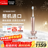 松下（Panasonic）电动牙刷进口双马达横纵振悬浮充电护龈净缝成人情侣送男女士生日元旦新年礼物PDP67粉