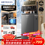 沁园（TRULIVA）茶吧机家用饮水机多功能办公室立式下置式水桶全自动茶吧柜一体高端客厅用制冷制热两用2025年新款