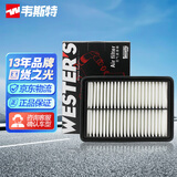 韦斯特空气滤清器*MA3250(适配20款昂克赛拉2.0L/20款马自达CX-30 2.0L)