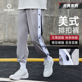 准者篮球无畏排扣裤男春秋宽松运动裤美式针织情侣卫裤秒脱束脚长裤子 灰/白【全开扣束脚】 S