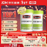 Swisse斯维诗 奶蓟草护肝片 含奶蓟草姜黄洋蓟 应酬加班常备120片*2瓶