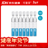 可复美医用敷料皮肤修复液体敷料补水次抛状创面护理7支【年货节试用】