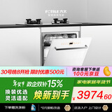 方太【N1S系列嵌入式洗碗机B-NF1白】105L大容量 小尺寸灶下洗碗机  100℃蒸汽除菌 一级水效