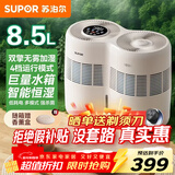 苏泊尔【双子星】高端加湿器母婴家用卧室无雾1090大加湿量落地式双桶全屋办公室大空间加湿神器EHLN-71E
