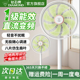 钻石牌电风扇落地扇家用风扇立式1级能效直流变频节能大风量客厅宿舍轻音电扇 12寸8叶机械【无极调速+纯铜电机】