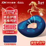 爱护佳 防褥疮坐垫矫姿医用屁股垫孕妇尾椎减压垫圈痔疮术后老人久坐