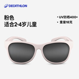 迪卡侬儿童太阳镜墨镜防晒防紫外线眼镜2-4岁粉红色-3号镜片4270307